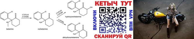 Кетамин VHQ  Купить  Кяхта 