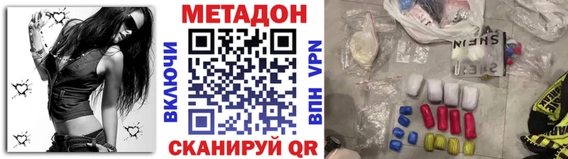 Метадон белоснежный  Купить закладки  Кяхта 