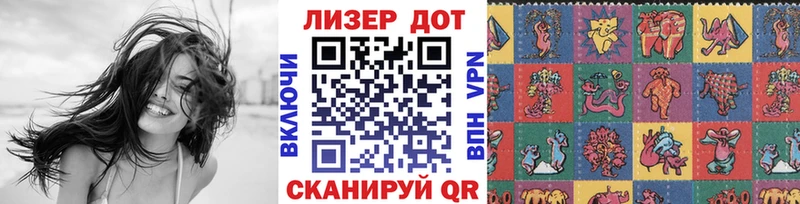 Марки NBOMe 1,8мг  Купить закладки  Кяхта 